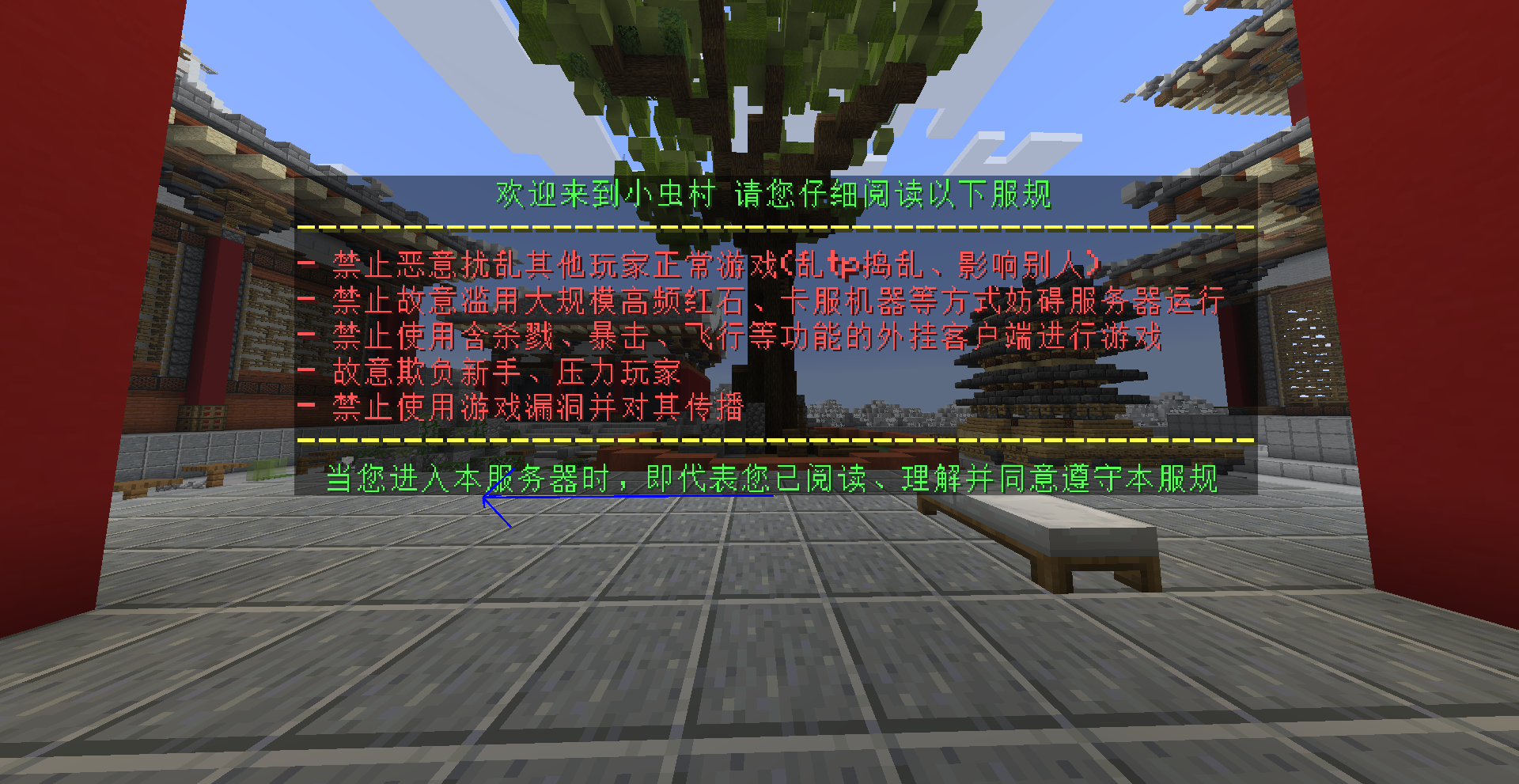 服务器规则界面